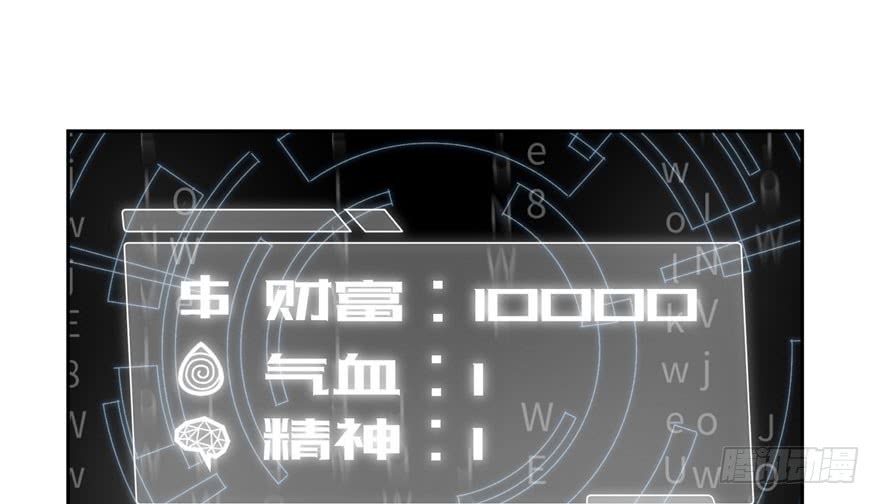 Global Gao Wu (Global Martial Arts) Chapter 02 Gambar 18